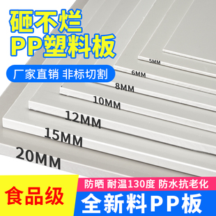 灰色PP塑料板防水防晒耐磨耐酸耐碱工程尼龙硬PPR板材水箱垫板