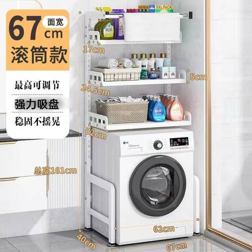 可调节阳台卫生间置物架滚筒洗衣机波轮直筒洗衣机立式落地多层