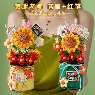 向日葵笔筒成品教师节礼物新款红笔花束实用手工小学幼儿园送