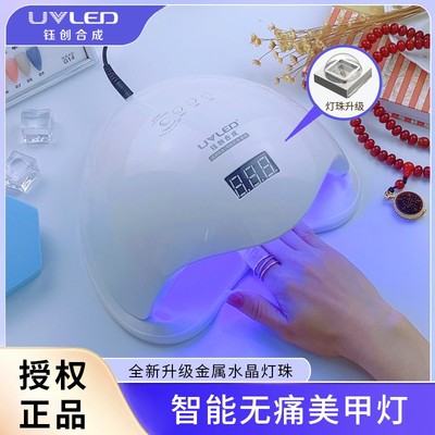 钰创合成SUNUV美甲灯sun5plus速干无痛光疗灯开店烤灯烘干光疗机