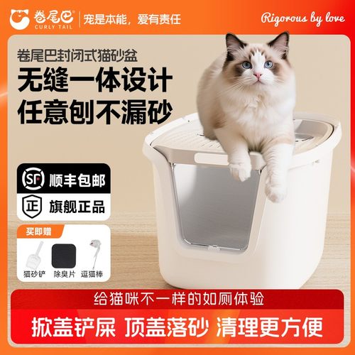 卷尾巴猫砂盆除臭防外溅全封闭防带砂防臭封闭式猫咪厕所猫咪用品