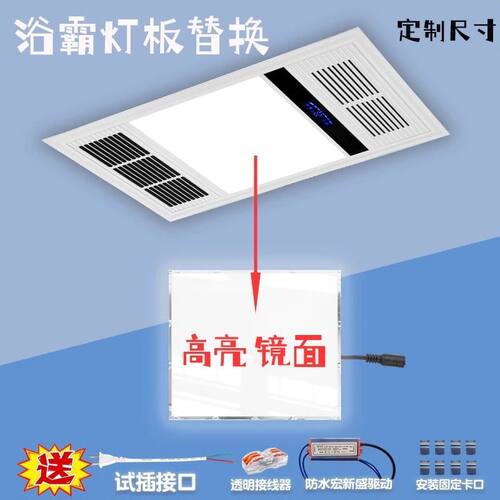 厕所浴霸灯暖照明一体集成吊顶LED灯灯板面板风暖灯芯光源替