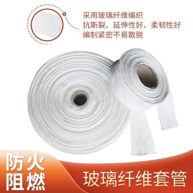 耐高温阻燃防火套管玻璃纤维套管防焊渣管管道缠绕隔热管不过胶