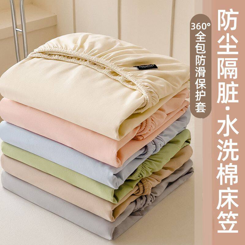 床笠单件床罩新全包式床单席梦思床垫套家用防滑保护罩非纯棉全棉