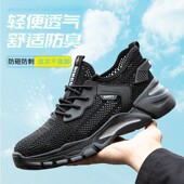 钢头不累脚钢板工作 防砸防刺穿超轻便舒适防臭夏季 鼎固劳保鞋 男款