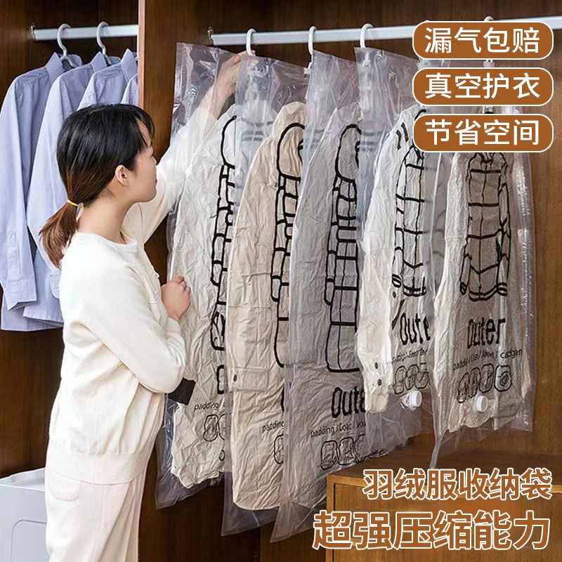 新款羽绒服真空压缩袋挂式收纳袋抽衣柜整理神器装大衣被子专用