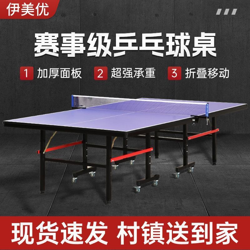 室内家用可折叠带轮标准乒乓球桌子2025新款专业乒乓球桌案子室外