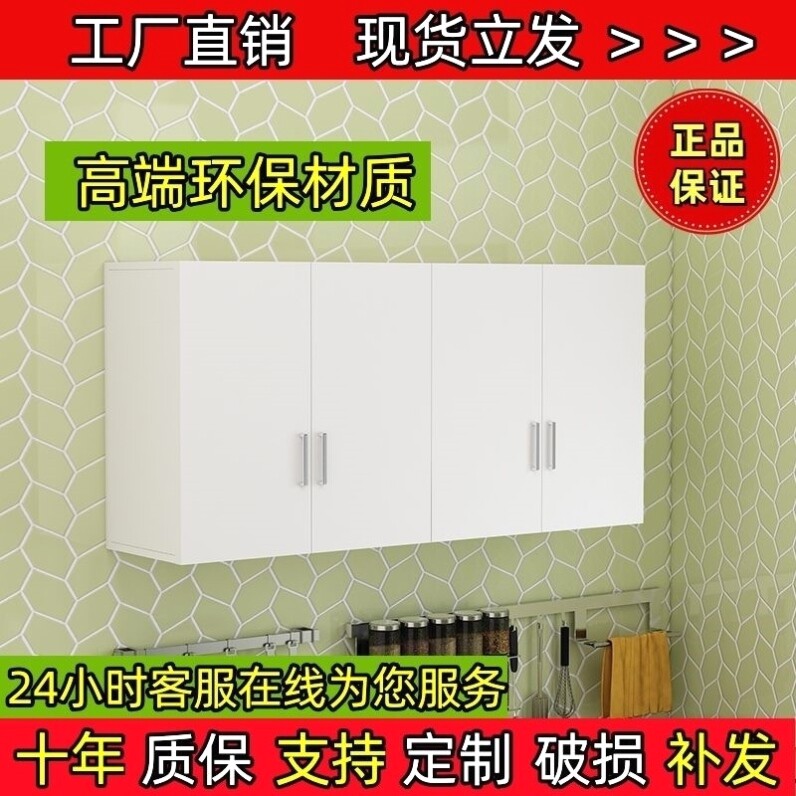 厨房吊柜墙壁柜壁挂式收纳柜卧室衣柜顶柜浴室置物柜阳台储物柜
