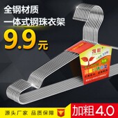 凯旺 不锈钢衣架加粗防滑晾衣架加厚无痕挂衣服架成人衣撑家用