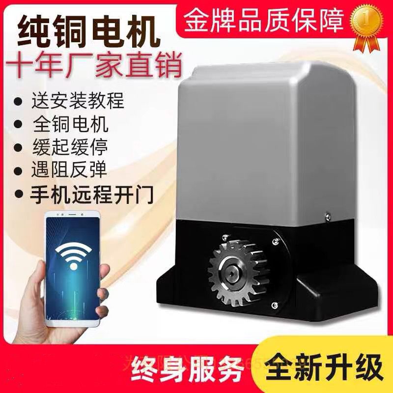 平移门电机开门机别墅自动门电动门机大门遥控器一体机推拉电机