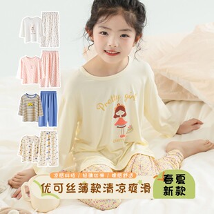 男女童长袖 儿童睡衣家居服套装 印花宽松透气 优可丝空调服薄款 夏季