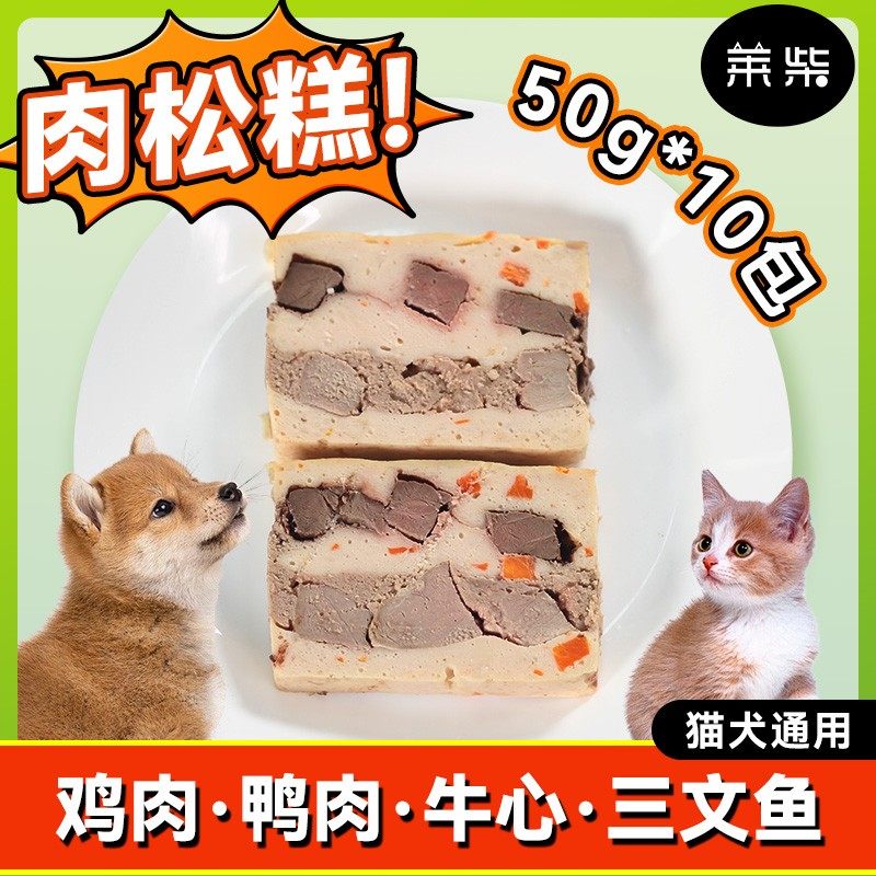 莱柴狗狗零食包鸡肉鸭肉牛肉三文鱼鲜肉粮罐头肉肠湿粮包自制狗饭,宠物/宠物食品及用品,狗零食湿粮包/餐盒,淘宝优惠券,粉丝福利购,淘宝优惠卷