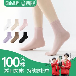 亲相见百棉松口袜女款春夏防臭透气7A抗菌夏天白色女士中筒袜