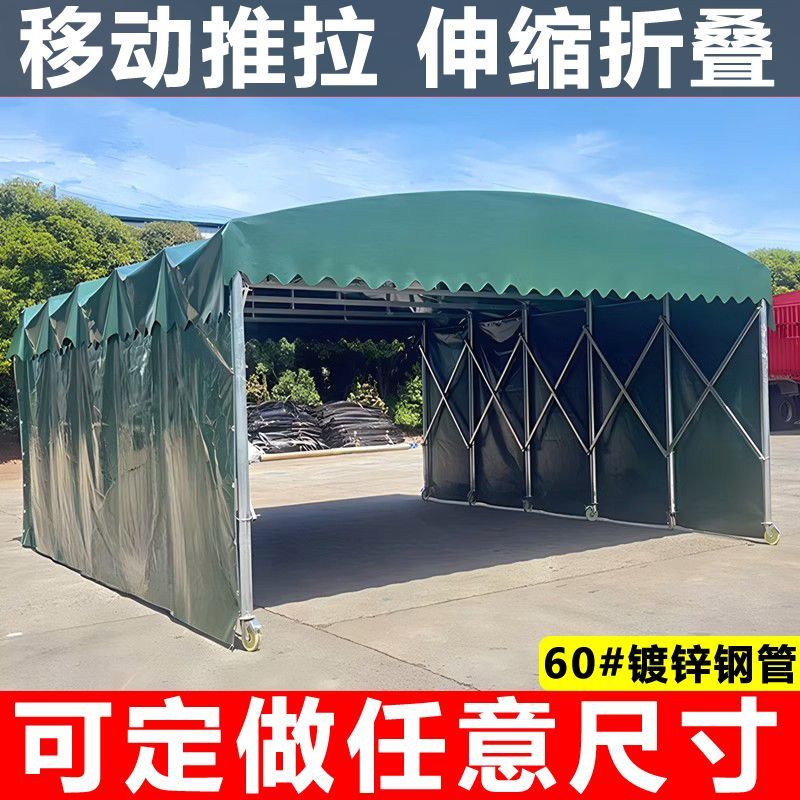 可定制移动推拉雨棚大型户外活动帐篷仓库大排档夜市摆摊伸缩遮阳