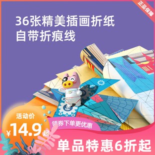 6岁儿童折纸益智玩具 儿童益智折叠纸飞机手工3 火星猪