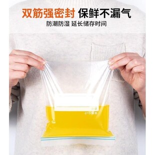 加厚款 PE材质食品保鲜袋密封袋防潮冰箱整洁不串味家用自封袋