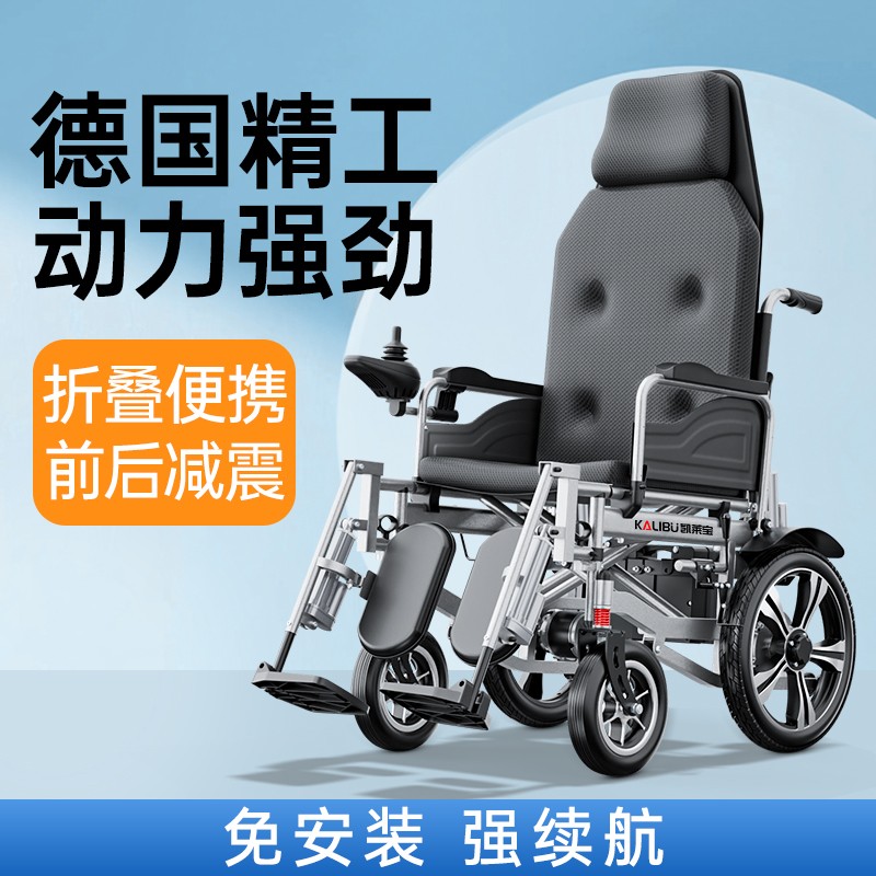 凯莱宝电动轮椅车老人可后躺椅弹簧减震代步出行可折叠椅残疾人老
