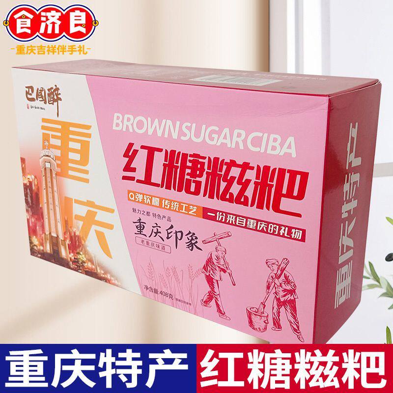 重庆特产红糖糍粑408g巴国醉糯米熟糍耙糕点心休闲零食小吃独立装