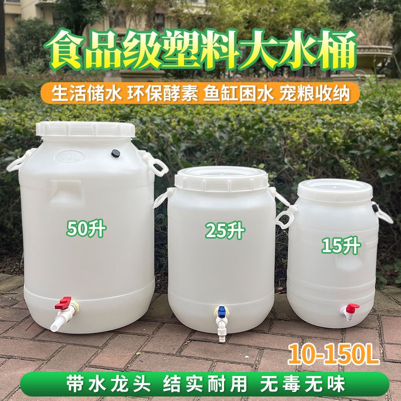 发酵桶食品级料桶酿酒堆肥沤肥桶家用储水桶密封塑酵素桶米桶水罐