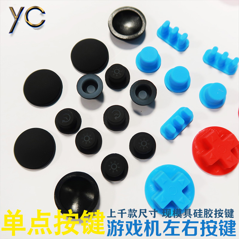 游戏机数字左右方向盘按键 硅胶键盘 印刷LOGO单点导电软胶按钮