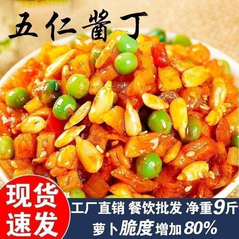 五仁酱丁萝卜丁整箱商用咸菜香辣萝卜干下饭菜酸甜脆萝卜热干面