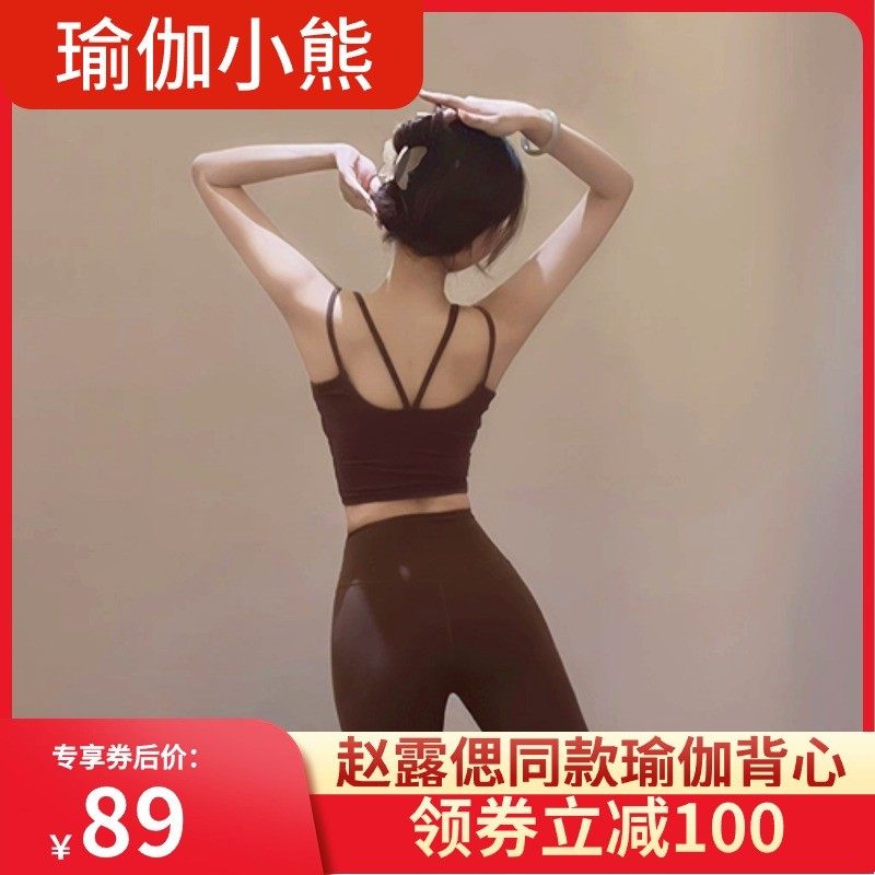【卖 了1万件！露偲同款固定胸垫-瑜伽背心】运动健身瑜伽背心,运动/瑜伽/健身/球迷用品,瑜伽背心,淘宝优惠券,粉丝福利购,淘宝优惠卷