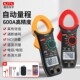 天宇钳形万用表高精度电流表钳型数字万能表电工维修钳流表3266TD