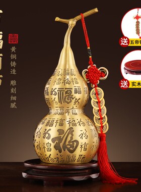黄铜摆件葫芦中式客厅铜葫芦摆件纯黄铜摆件大号旺摆件铜工艺品