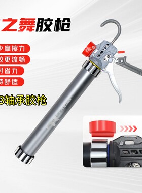 胶之舞23轴承中行程省力王自动断胶超轻全新两用结构胶枪【灰色款