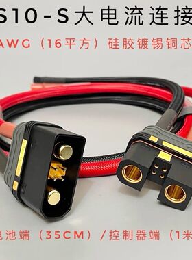 耐高温大功率QS10公母分流线16平方电动车高能续航专用充电线