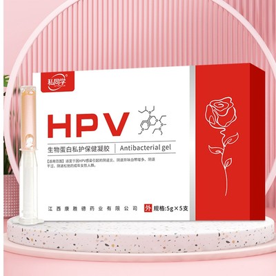 苦参抑菌凝胶5支/盒 拍6惊喜价  美苑汇