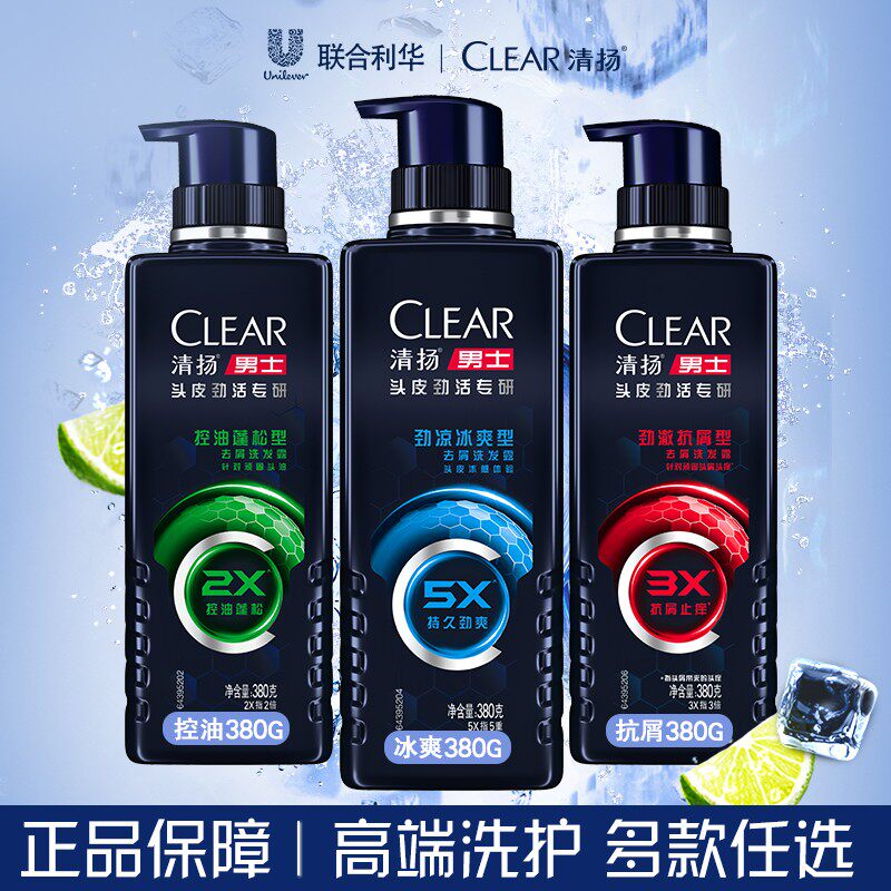 CLEAR/清扬男士劲能瓶控油蓬松去异味洗发水露头皮劲活家庭套装S