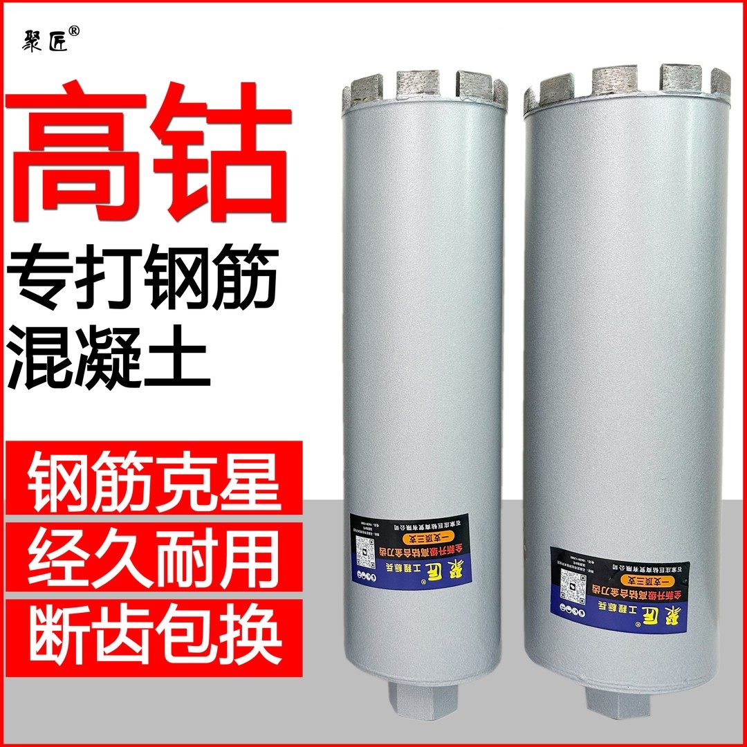 【钨钴齿两支装】刀齿加高13mm水钻头空调开孔器63金刚石混凝土开,五金/工具,其他钻,淘宝优惠券,粉丝福利购,淘宝优惠卷