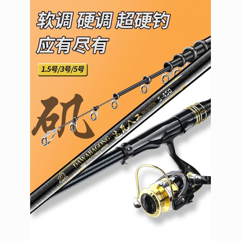 矶钓竿碳素超硬矶杆手海两用鱼竿抛竿大环长节矶竿套装全套滑漂竿