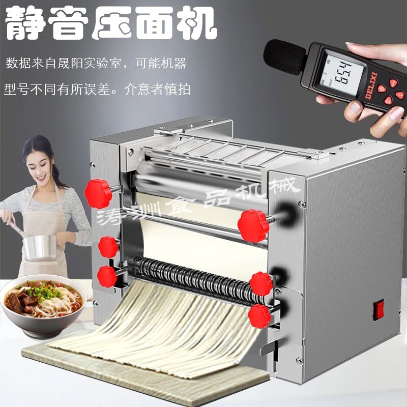 压面机免拆刀新款家用不锈钢压皮机电动扎面机包子饺子面条机