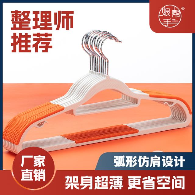 居家好物无痕衣服架整理师家用收纳塑料衣服架旋转两用衣架子衣架