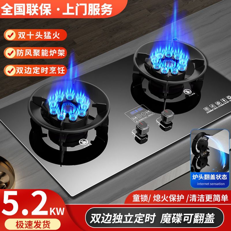 御皇好太太天然气燃气灶家用魔碟翻盖猛火灶嵌入式台式液化煤气灶