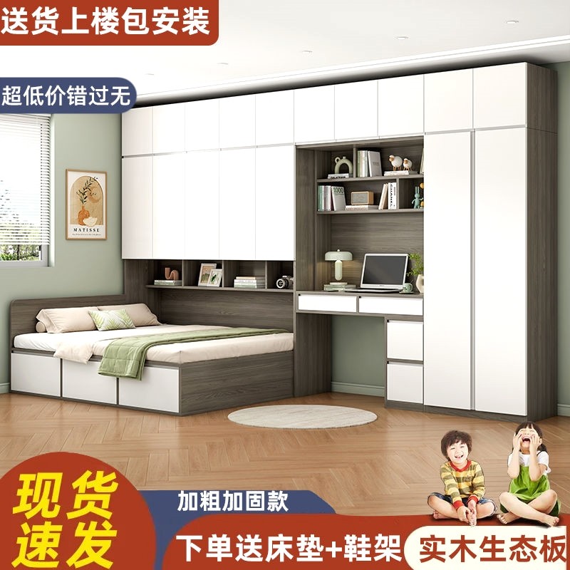 衣柜床一体小户型榻榻米组合现代简约多功能柜子书桌衣帽间儿童床