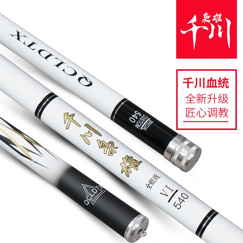 7代千川枭雄5H6H8H超轻超硬鱼竿鱼竿大物竿碳素台钓竿渔具套装