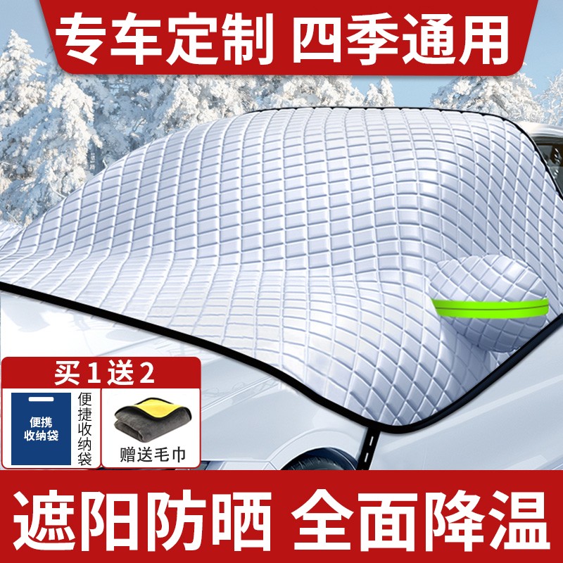 专车专用四季通用遮阳挡汽车防晒隔热遮阳前挡伞玻璃遮阳罩帘降温