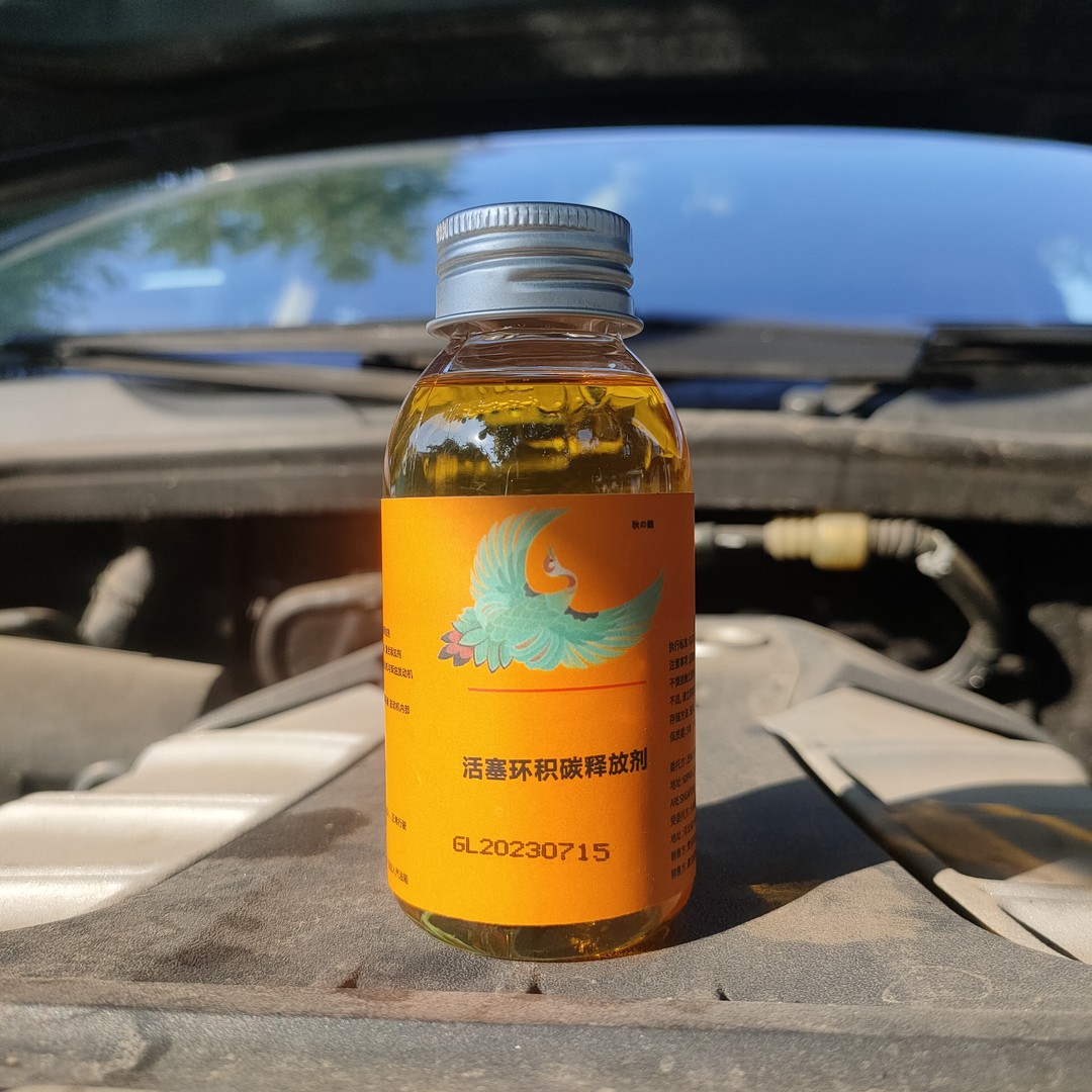 活塞环积碳释放剂/治理烧机油/清洗活塞环积碳/爱车持久洁净