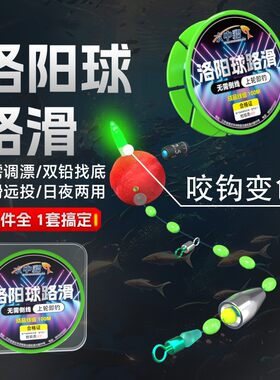 免调漂洛阳球路滑自动找底逗钓成品线组路亚伐钓远投变色浮漂套装