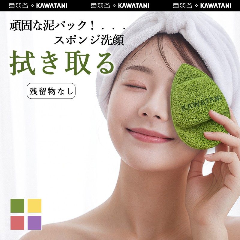 日本制kawatani香羽谷去角质洗脸扑洁面专用深度清洁快速卸妆粉扑,家庭/个人清洁工具,洗脸刷/化妆刷,淘宝优惠券,粉丝福利购,淘宝优惠卷