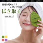 日本制kawatani香羽谷去角质洗脸面扑洁面专用深度清洁快速卸妆扑