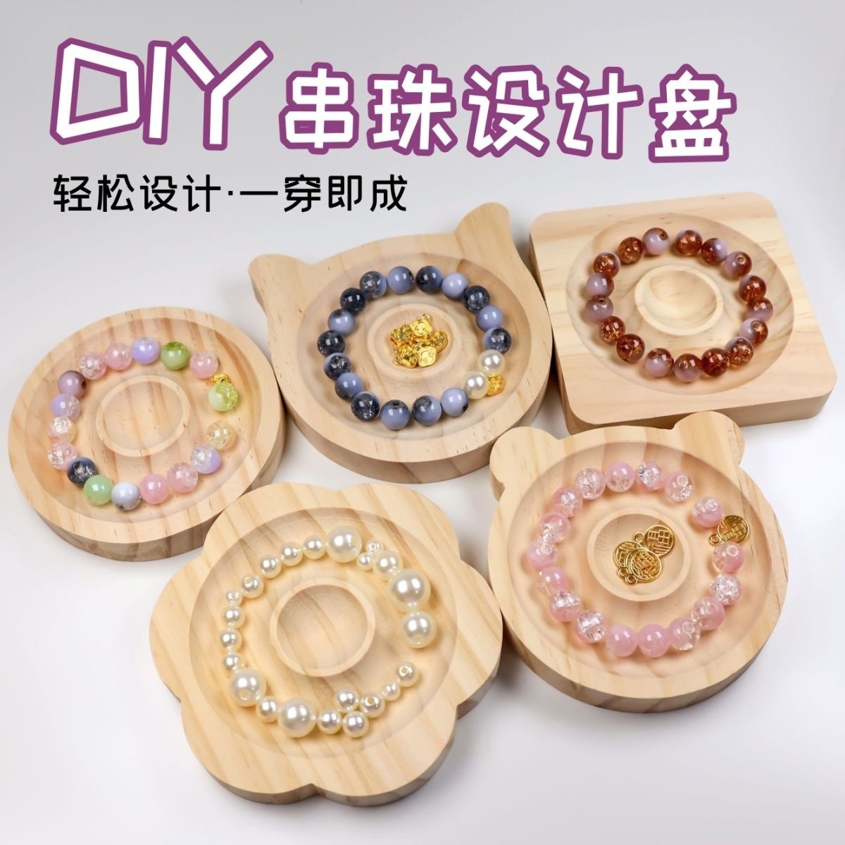 首饰木制托盘手镯收纳展示实木手链手串珠宝储放设计文玩拍摄道具