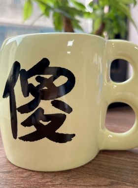 搞怪小水杯傻杯傻B杯马克杯搞怪咖啡杯奇怪造型水杯陶瓷杯沙雕生