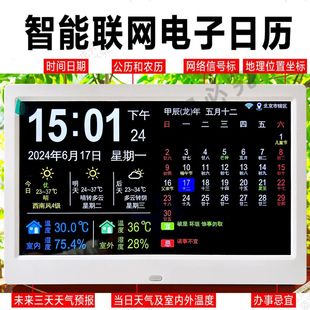 智能wifi电子万年历老人儿童闹钟天气预报日历摆件台式 幫您预约重