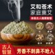 家庭烟薰3年陈艾叶苍术香薰粉艾草香粉香薰净化房间家用学校室内