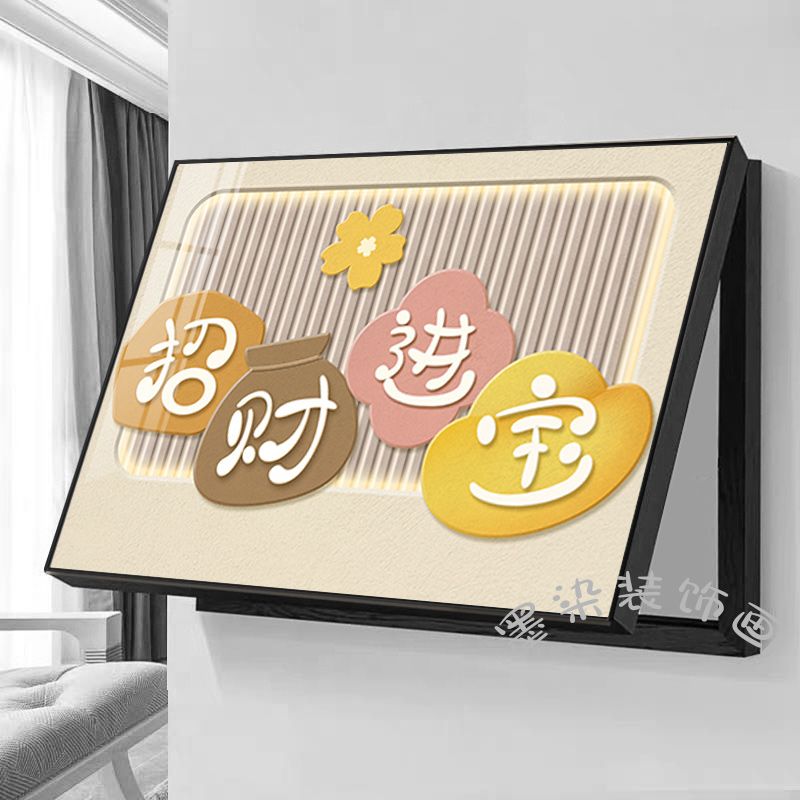 电表箱盒遮挡神器奶油风装饰画吉祥如意电源总开关挂画简约现代