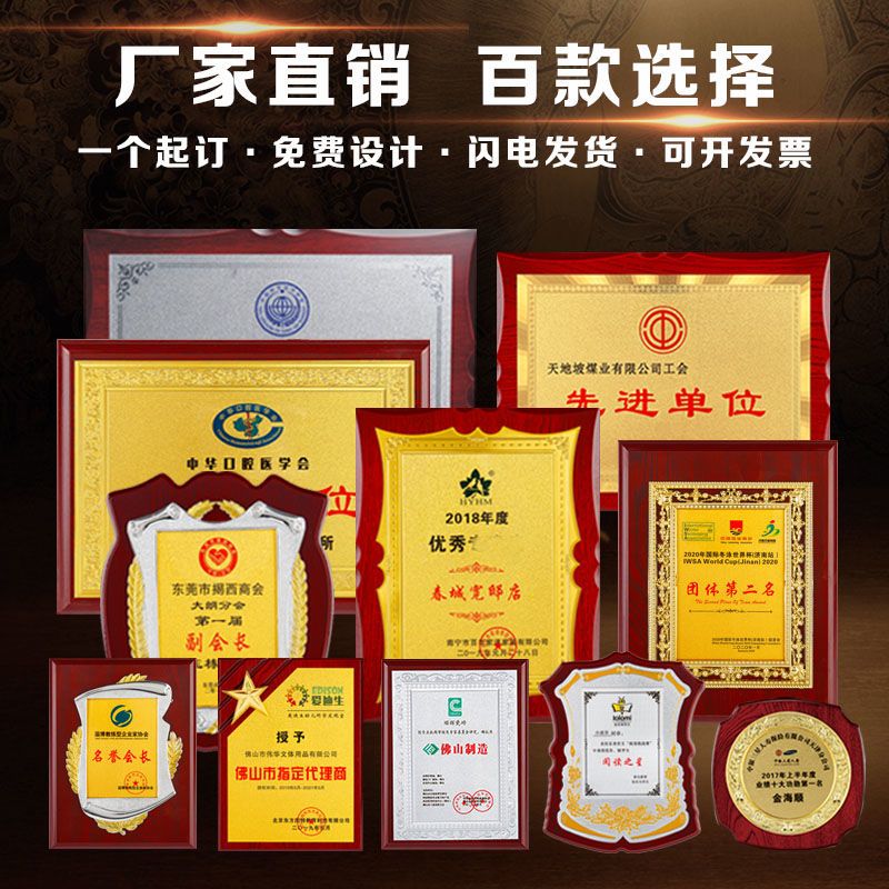 金箔奖牌定制木托授权牌金属荣誉牌定做木质牌匾铜牌挂牌公司标牌